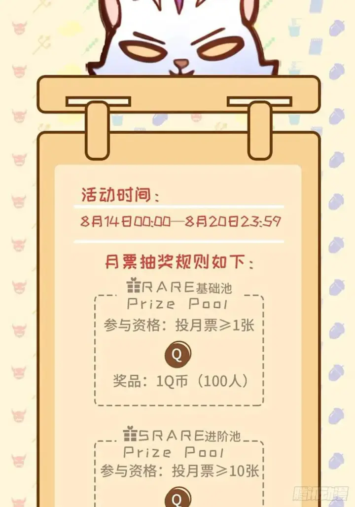 《大王饶命》285 堂哥给你拜年了图75