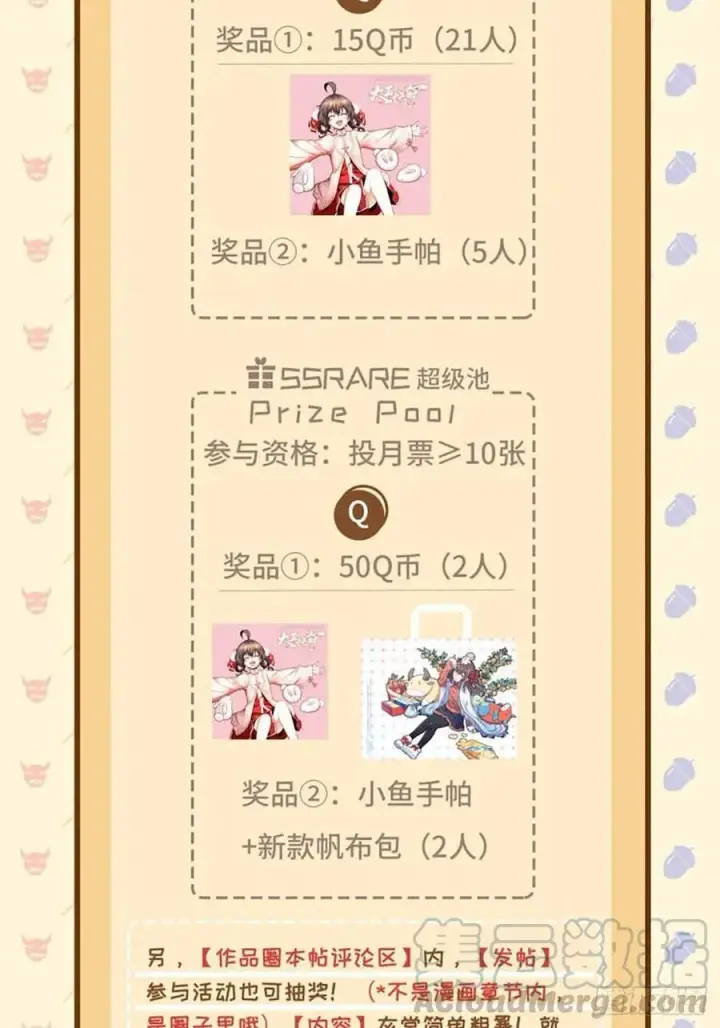 《大王饶命》285 堂哥给你拜年了图76