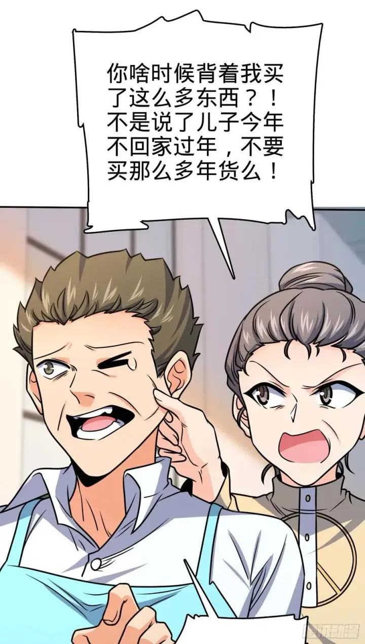 《大王饶命》285 堂哥给你拜年了图9