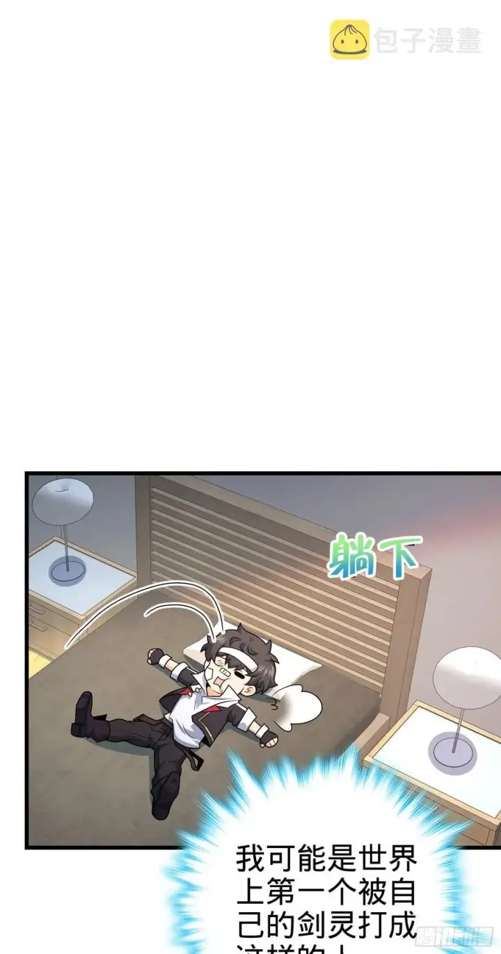 《大王饶命》286 捡绿豆选手图27