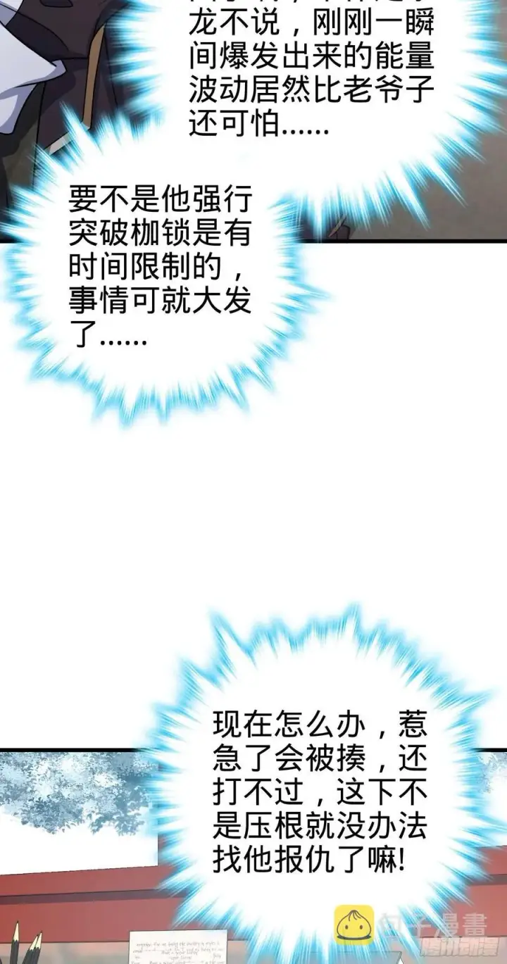 《大王饶命》286 捡绿豆选手图29