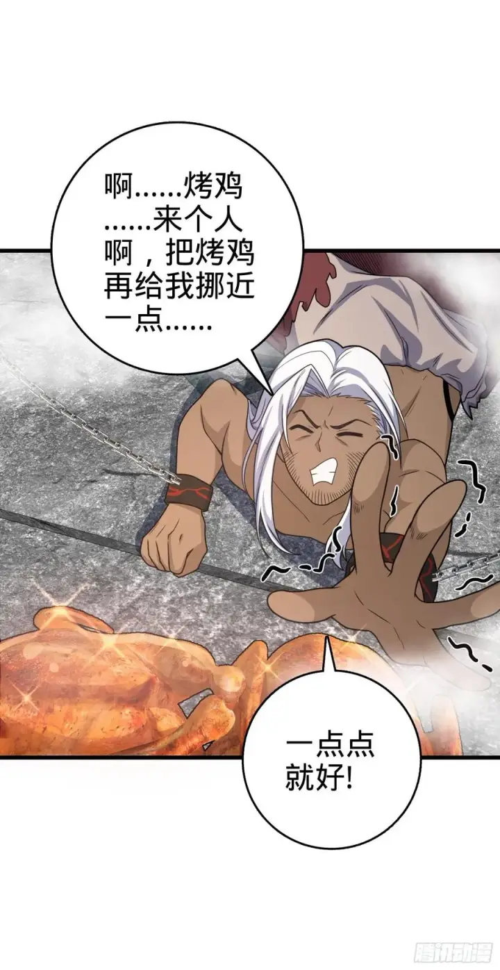 《大王饶命》286 捡绿豆选手图36