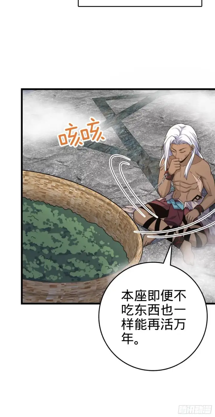 《大王饶命》286 捡绿豆选手图39