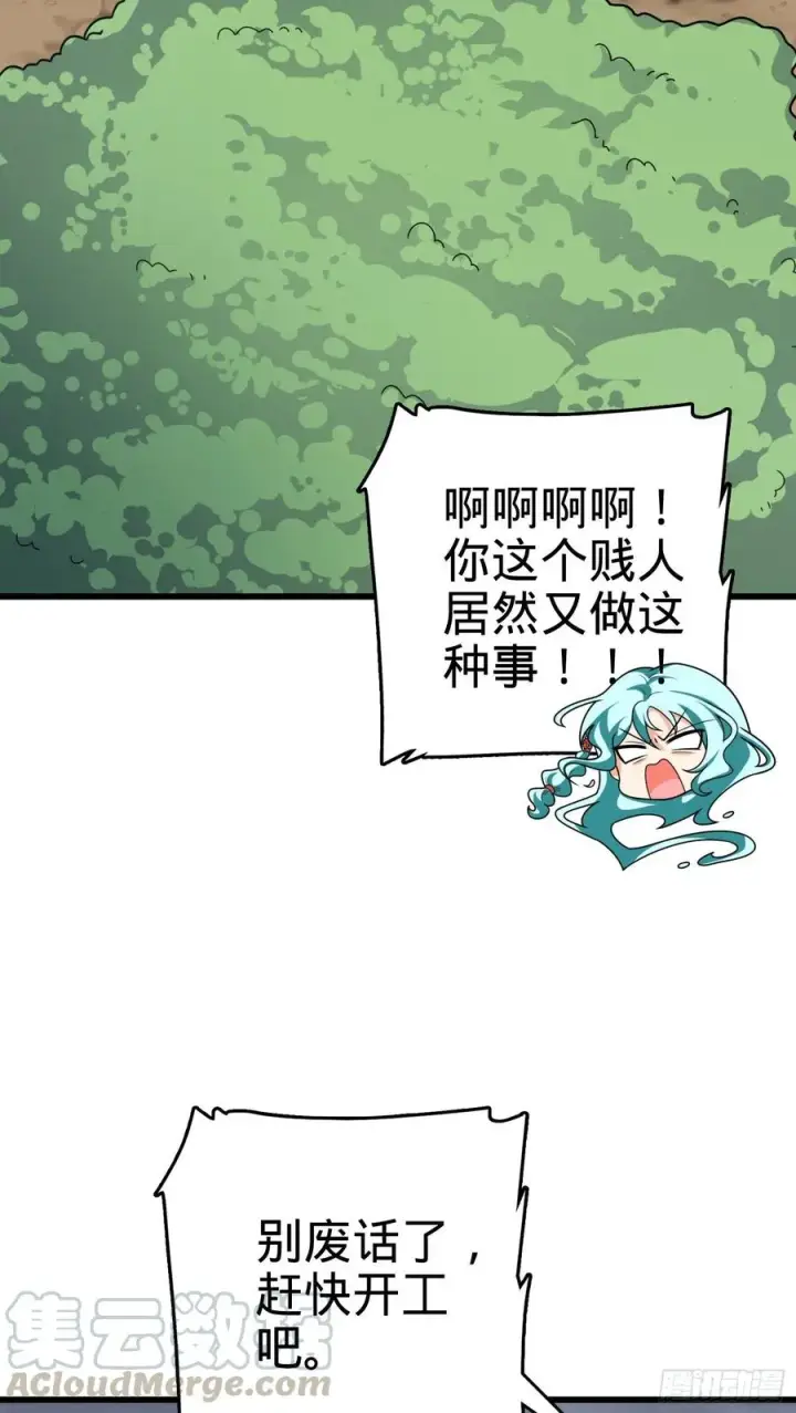 《大王饶命》286 捡绿豆选手图46