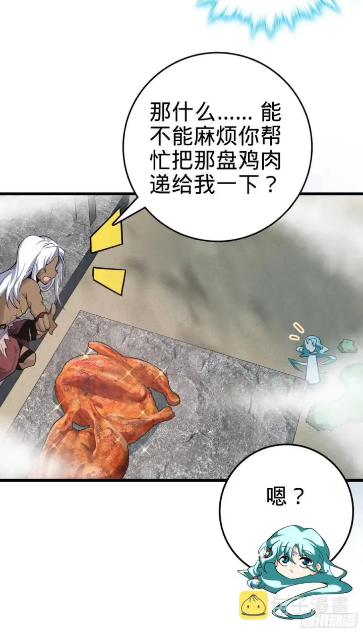 《大王饶命》286 捡绿豆选手图60