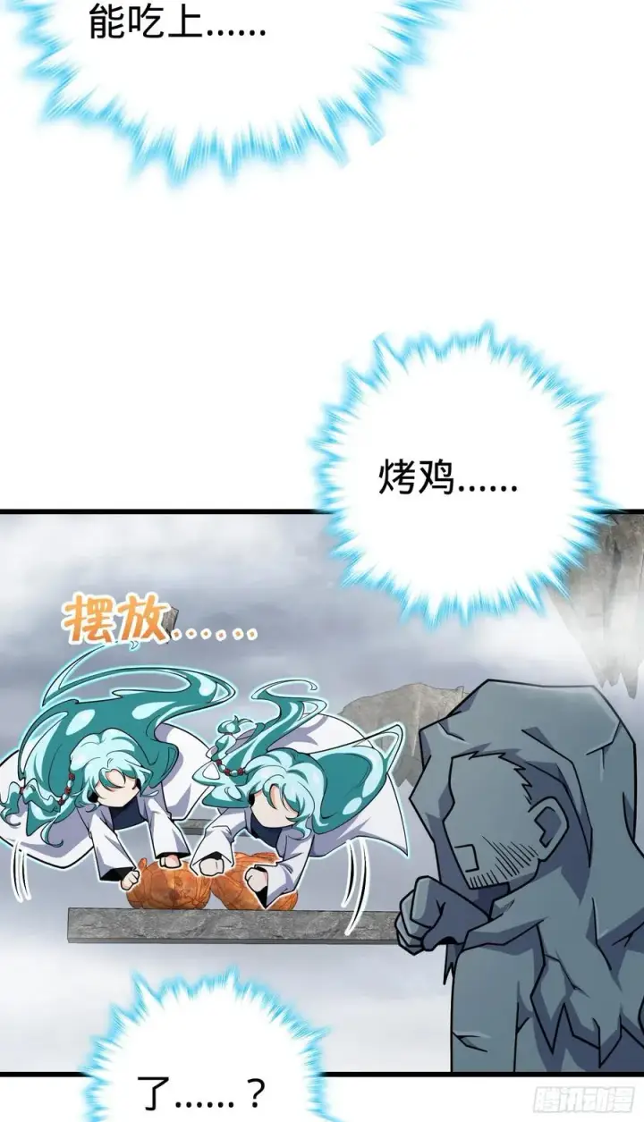 《大王饶命》286 捡绿豆选手图63