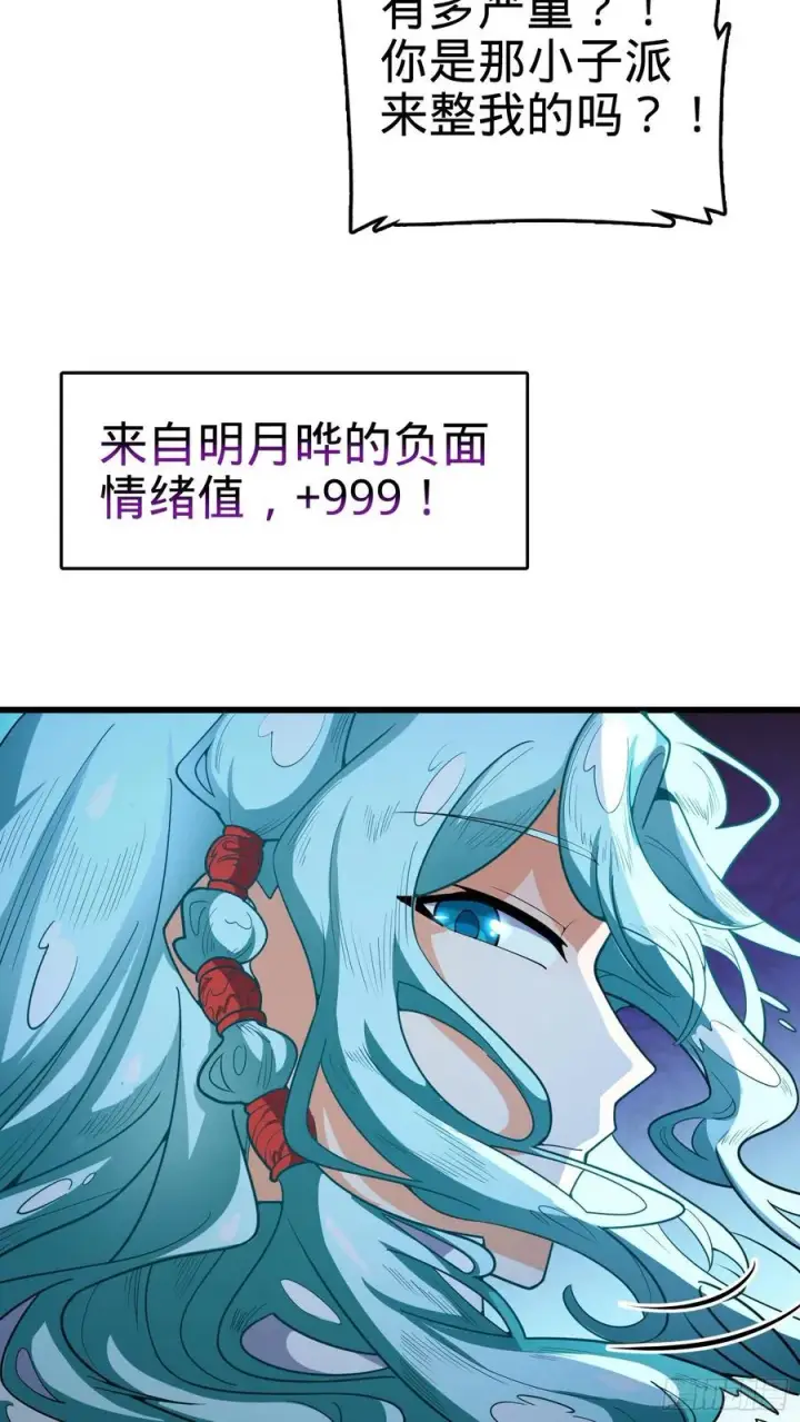 《大王饶命》286 捡绿豆选手图66