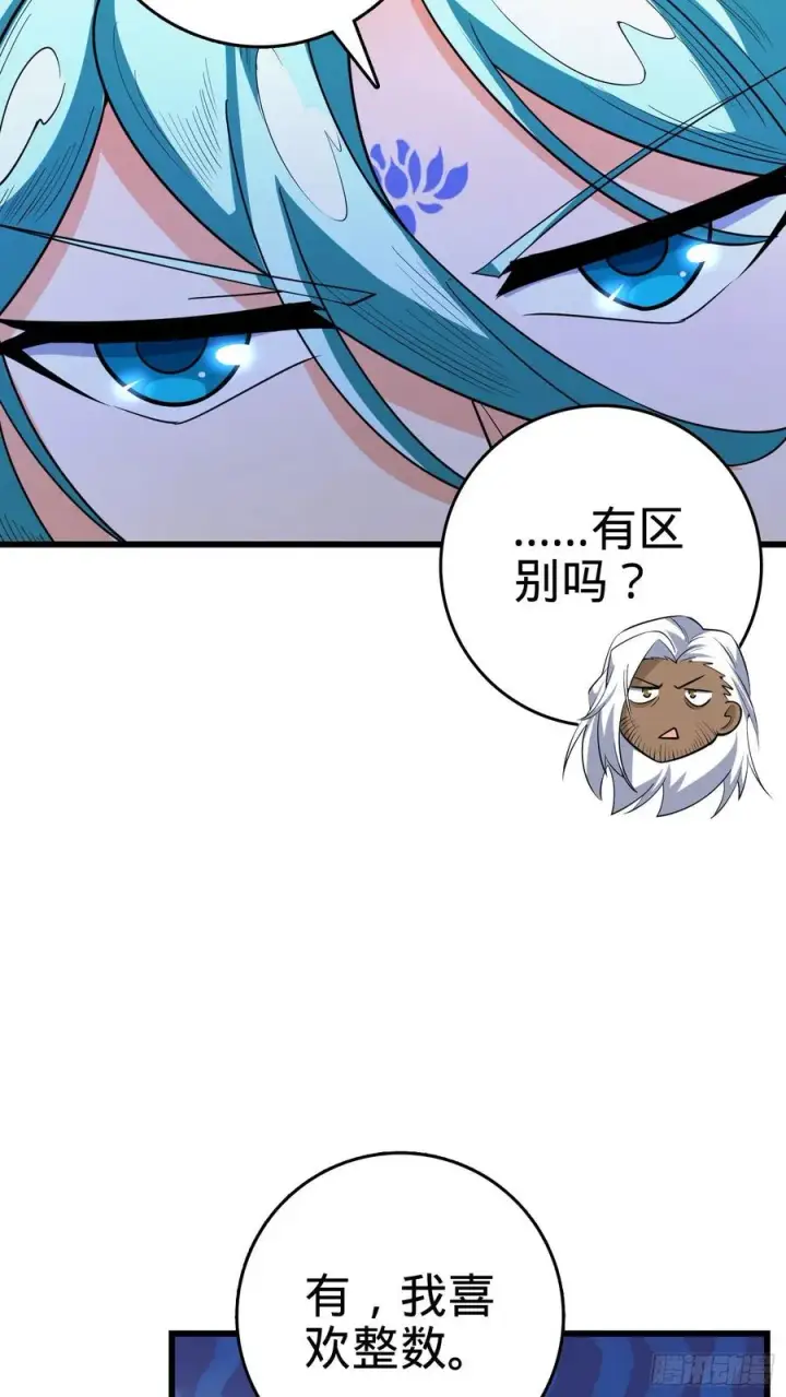 《大王饶命》286 捡绿豆选手图69