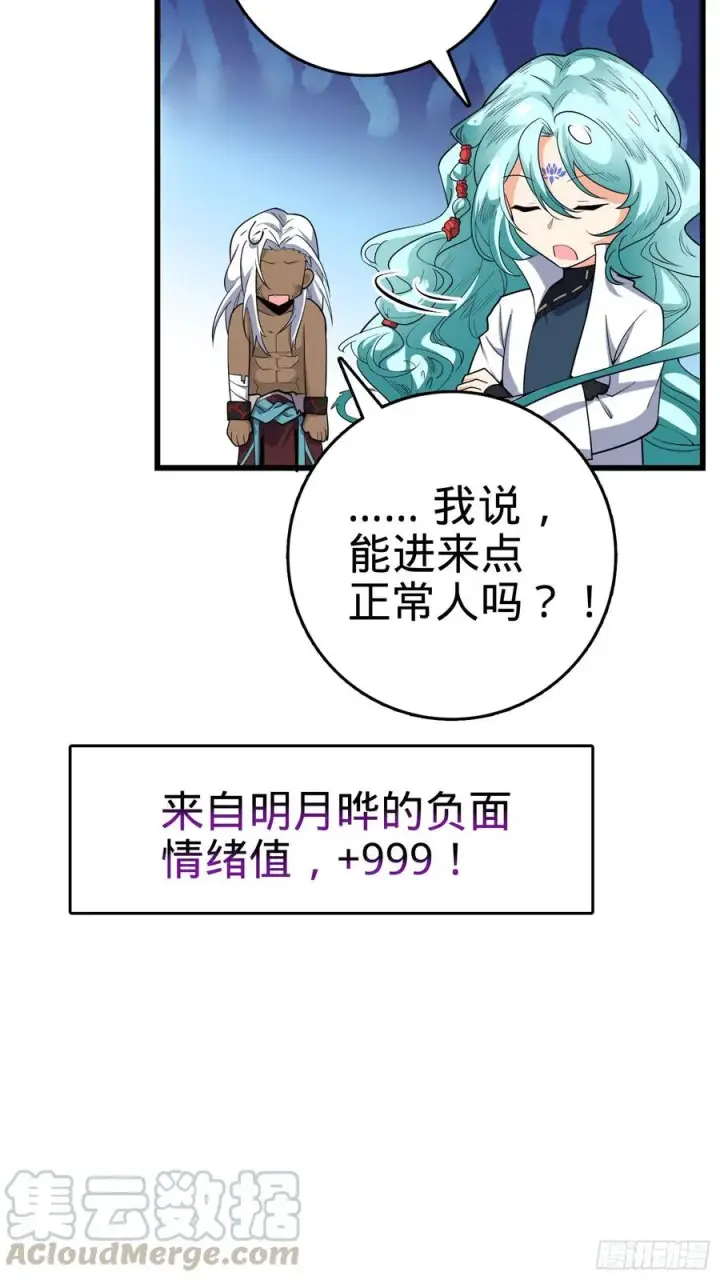 《大王饶命》286 捡绿豆选手图70