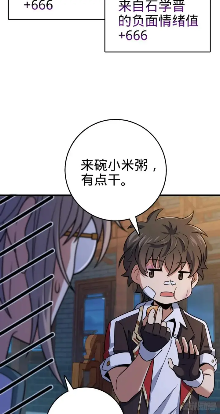 《大王饶命》287 春节图15