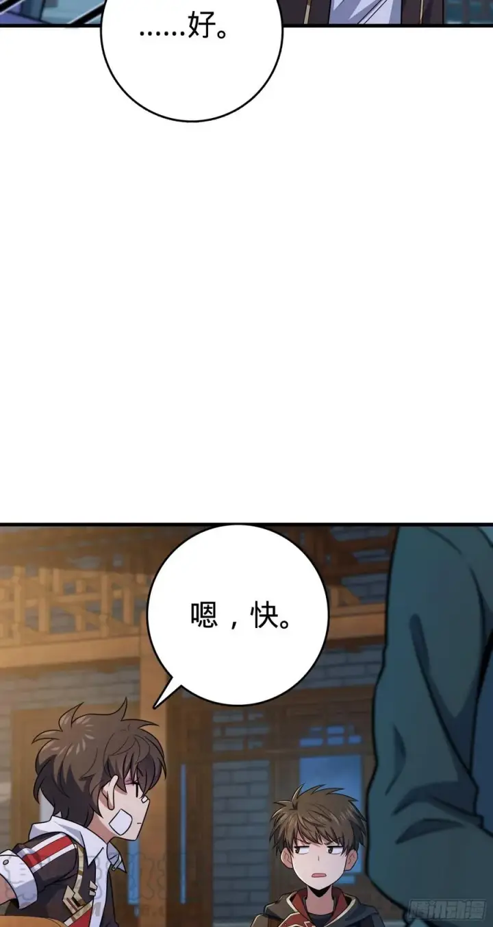 《大王饶命》287 春节图16