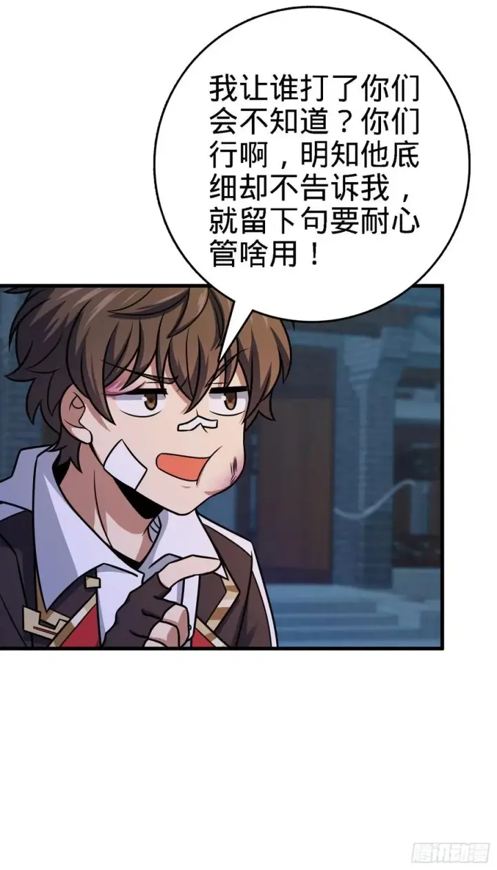 《大王饶命》287 春节图26
