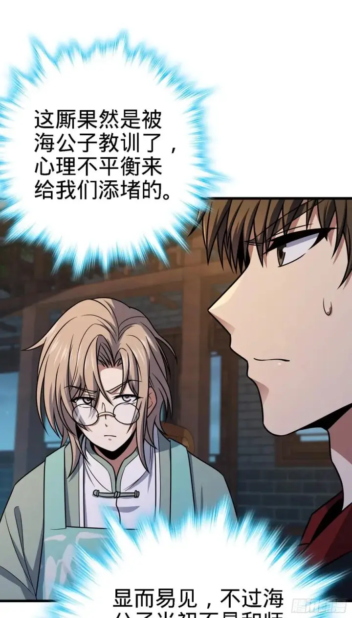 《大王饶命》287 春节图27