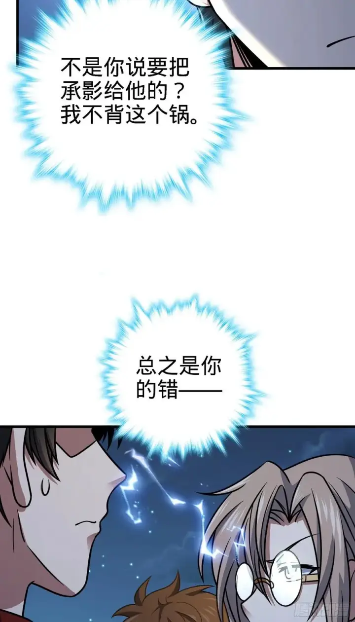 《大王饶命》287 春节图30