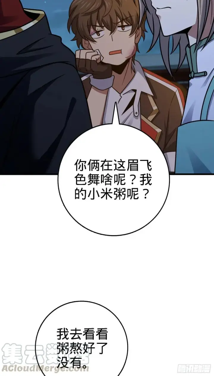 《大王饶命》287 春节图31