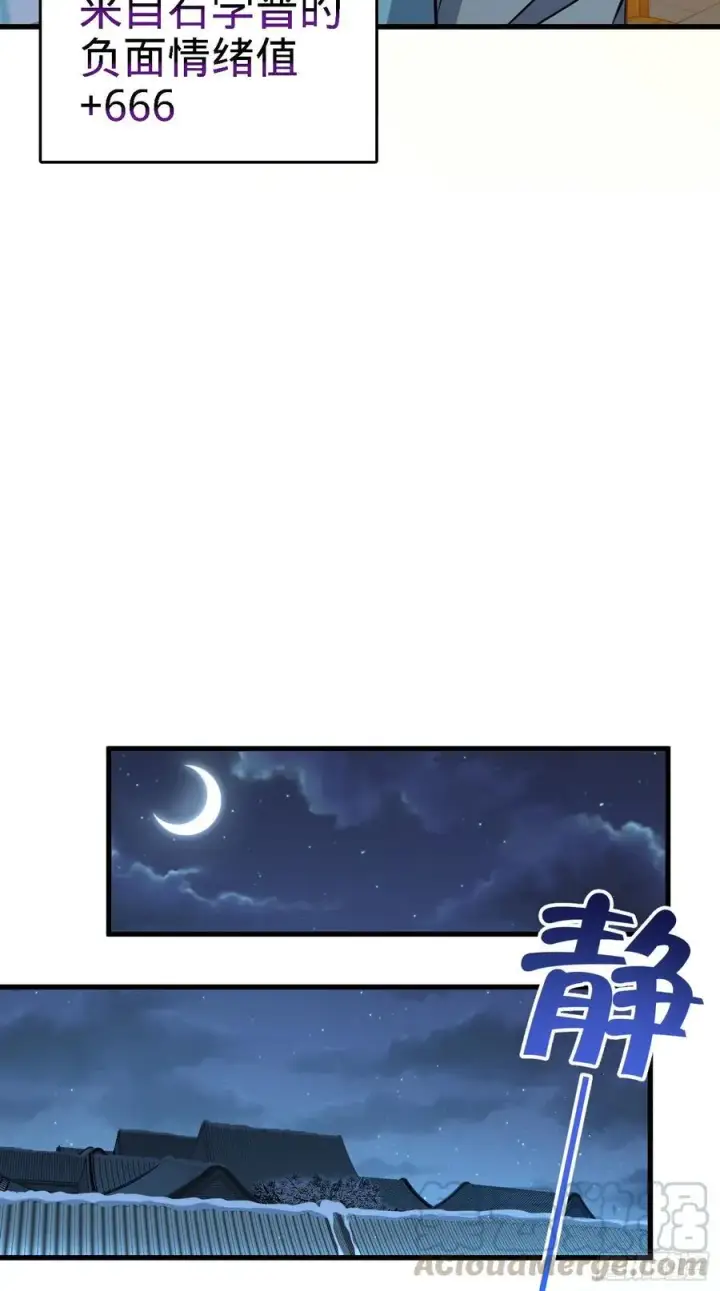 《大王饶命》287 春节图34