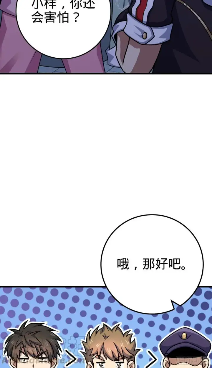 《大王饶命》287 春节图49