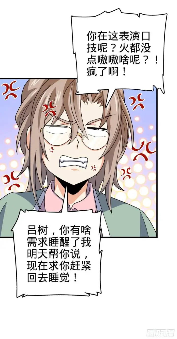 《大王饶命》287 春节图53