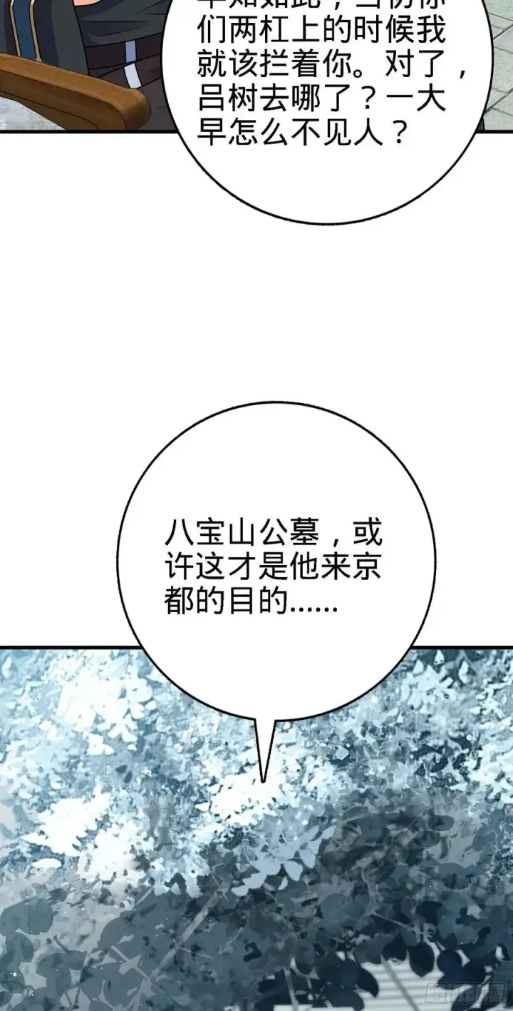 《大王饶命》287 春节图59