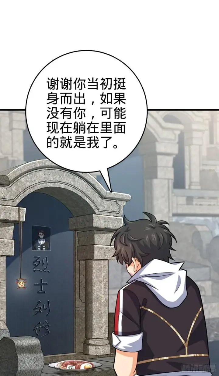《大王饶命》287 春节图62