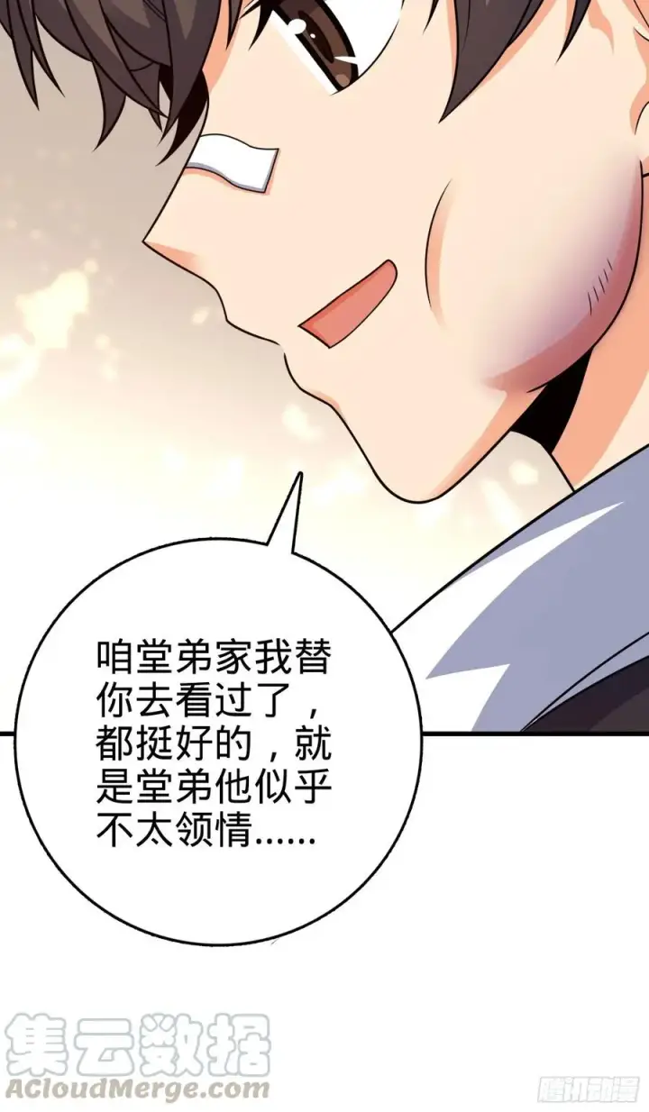 《大王饶命》287 春节图64