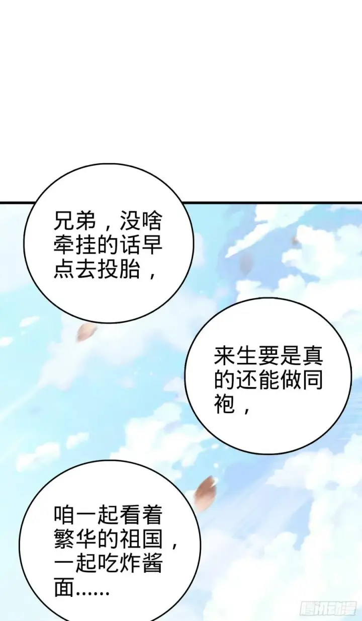《大王饶命》287 春节图66