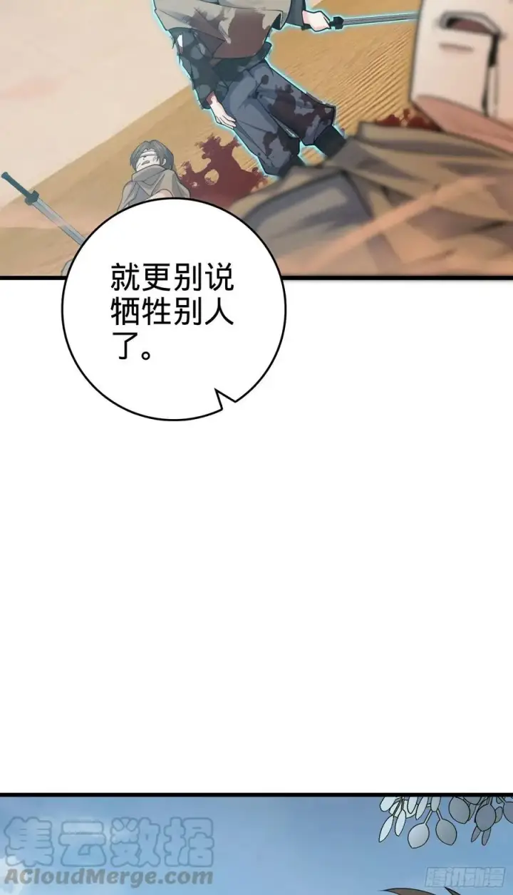 《大王饶命》288 特批入学图10