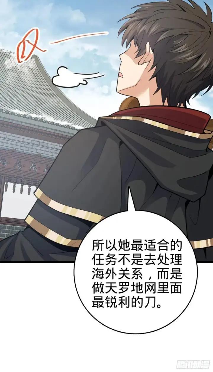 《大王饶命》288 特批入学图11