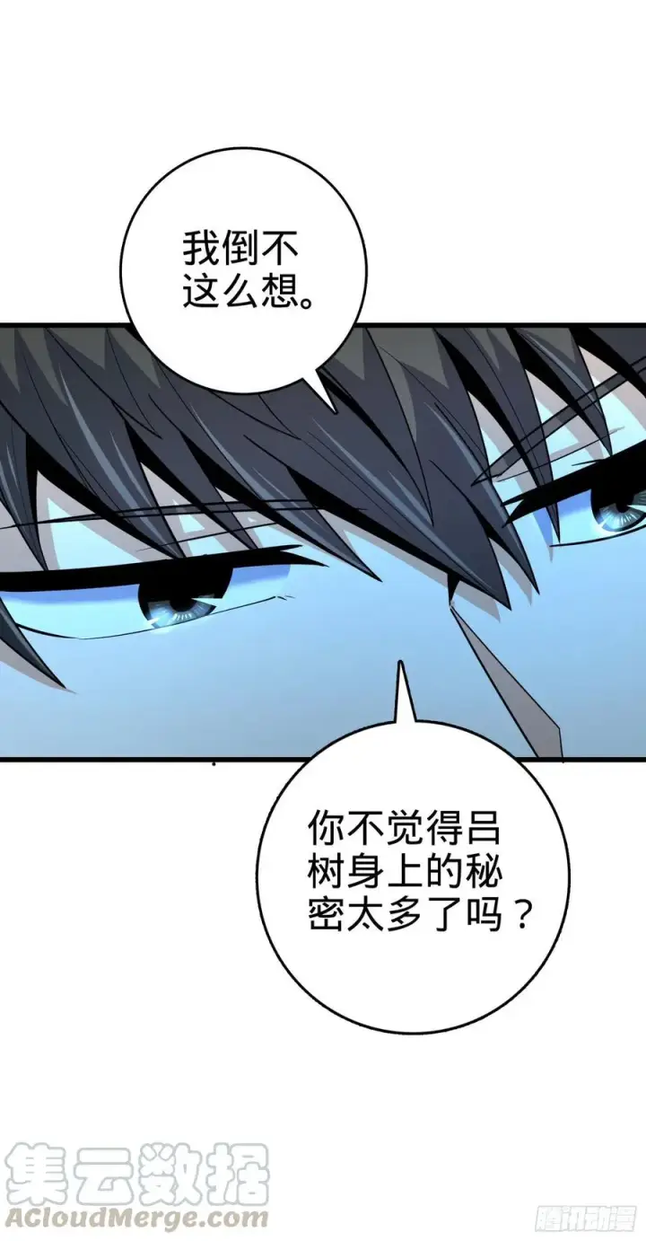 《大王饶命》288 特批入学图13