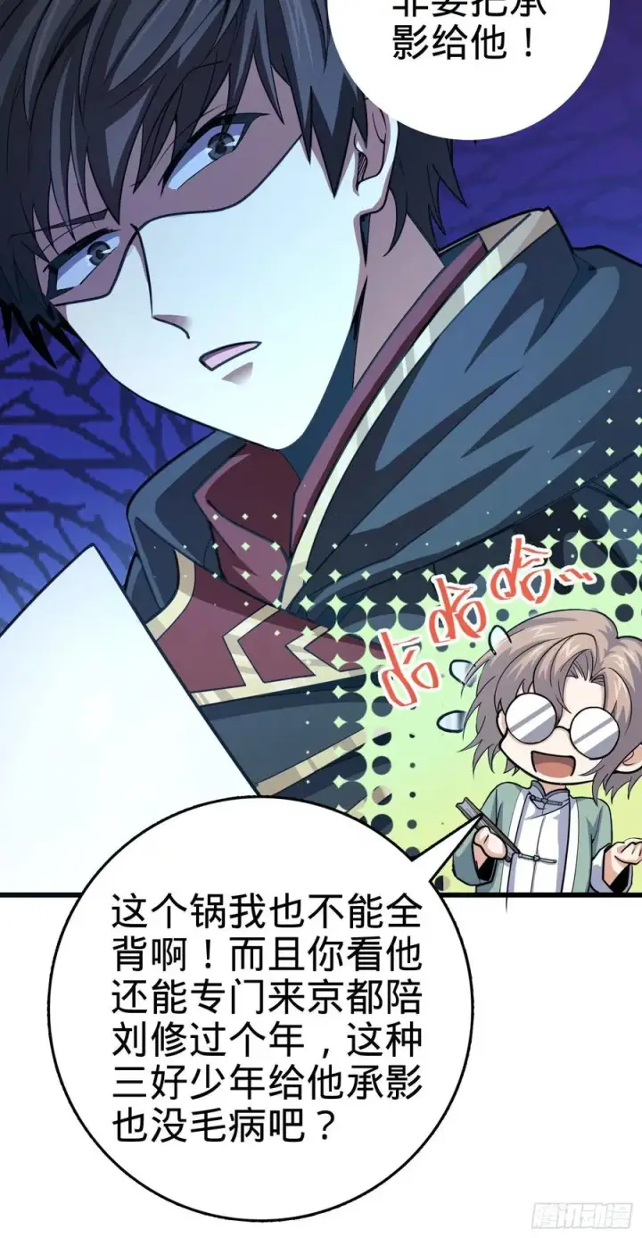 《大王饶命》288 特批入学图24