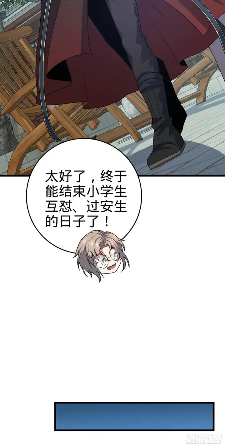 《大王饶命》288 特批入学图26