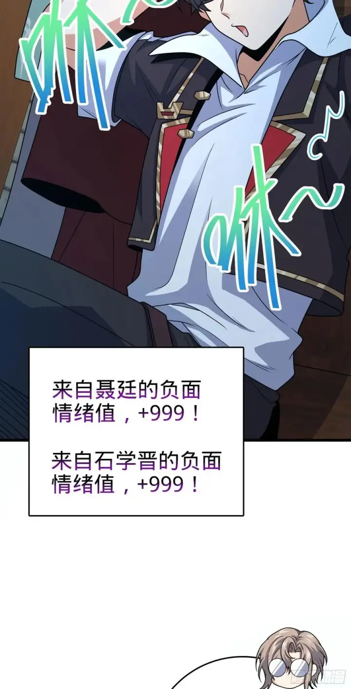 《大王饶命》288 特批入学图33