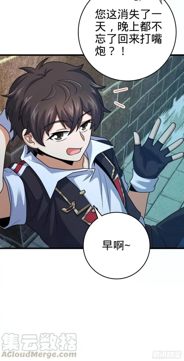 《大王饶命》288 特批入学图34