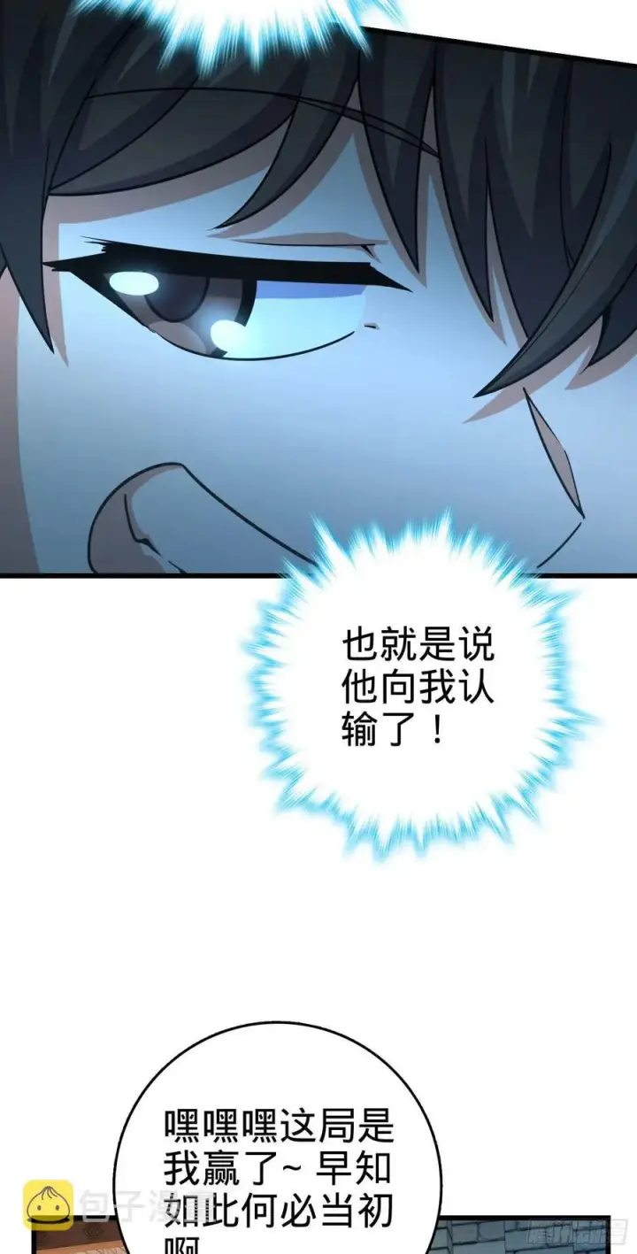 《大王饶命》288 特批入学图39