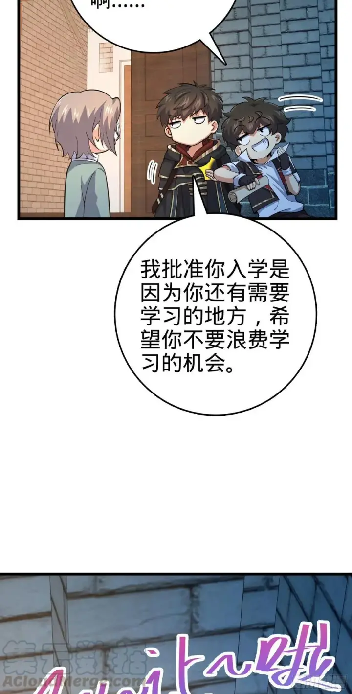 《大王饶命》288 特批入学图40