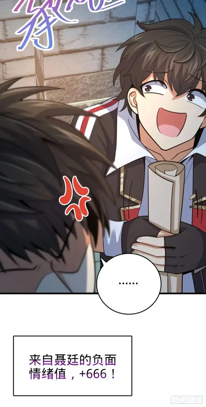 《大王饶命》288 特批入学图41