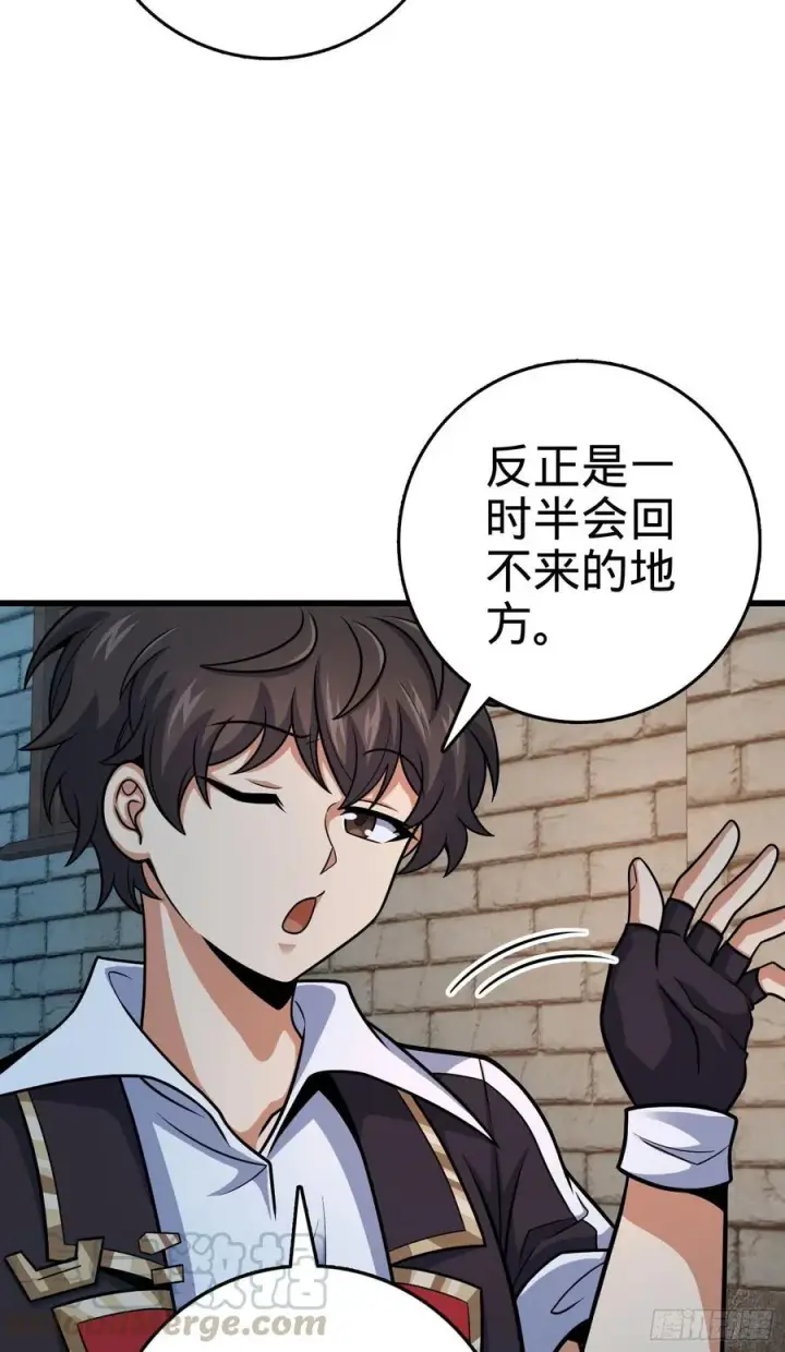 《大王饶命》288 特批入学图43