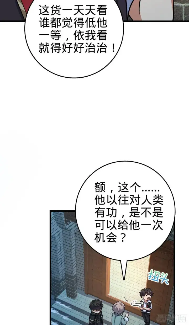 《大王饶命》288 特批入学图44