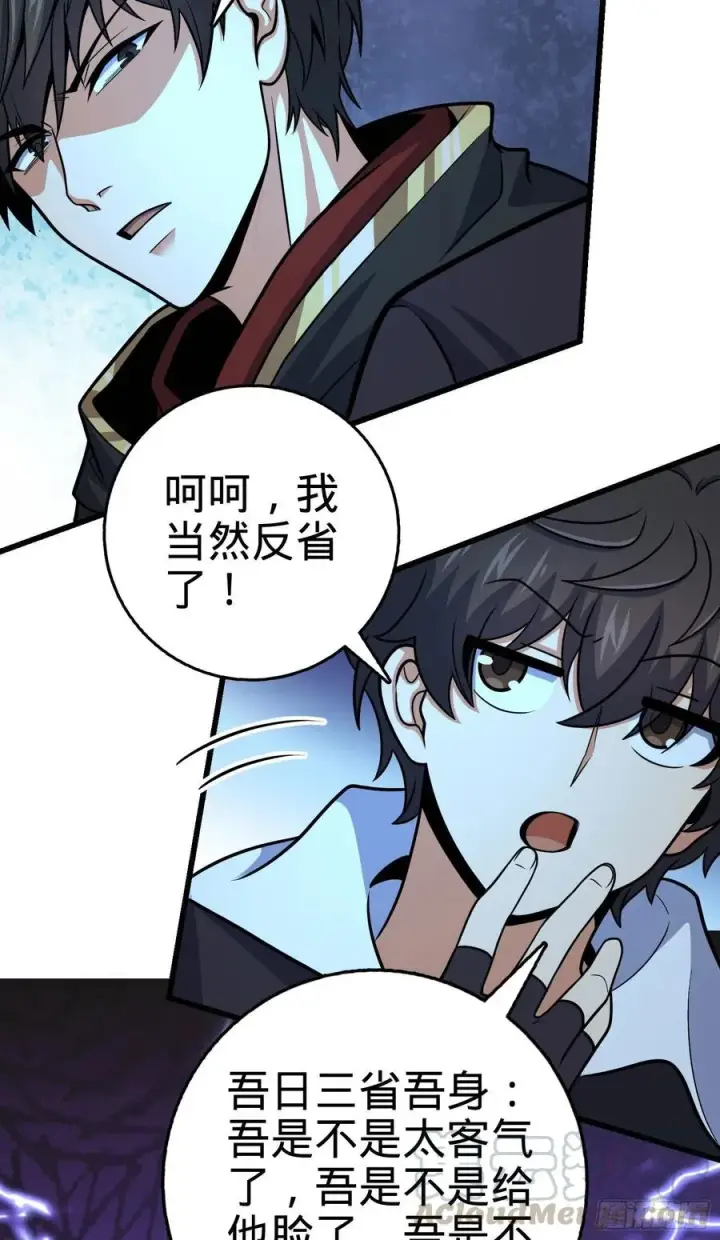《大王饶命》288 特批入学图46