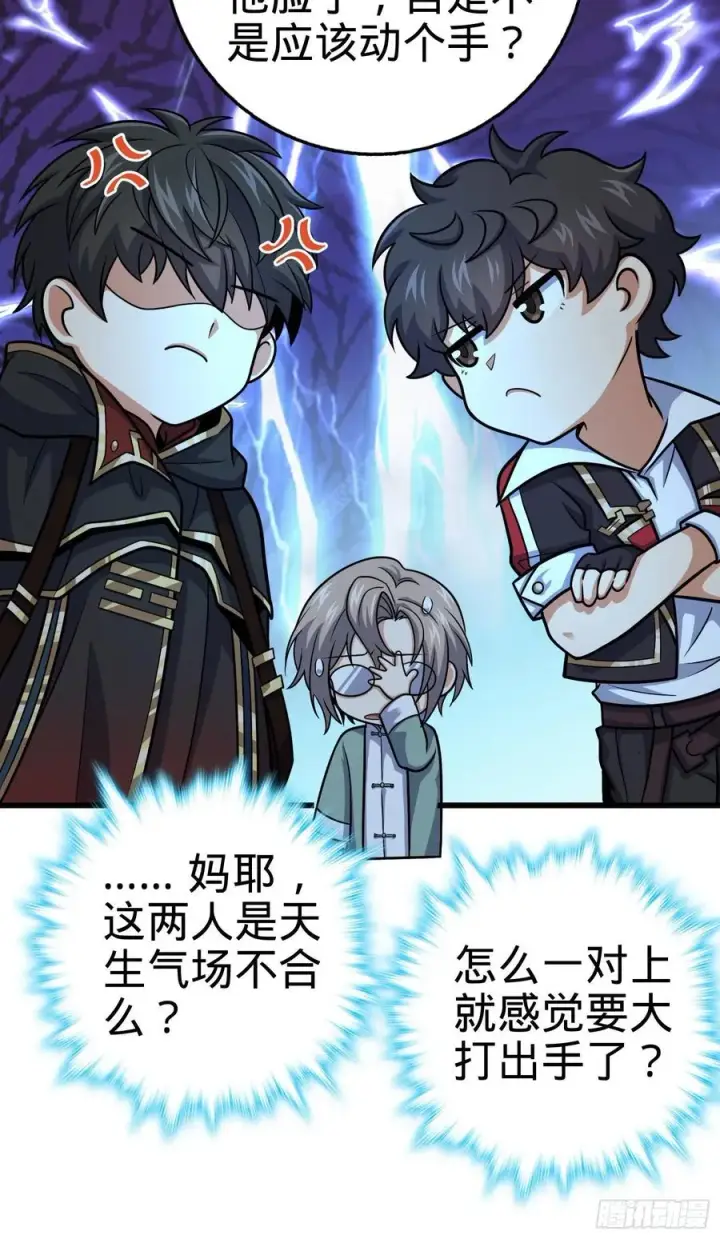 《大王饶命》288 特批入学图47