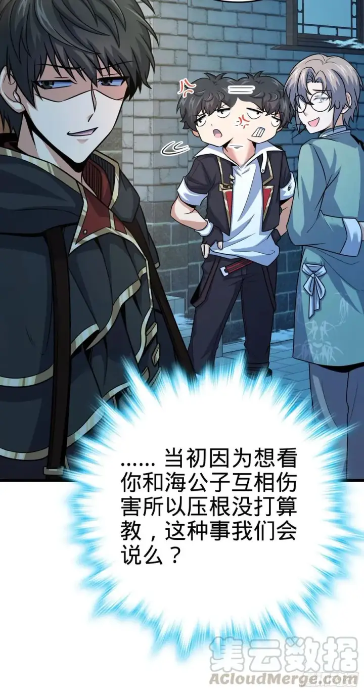 《大王饶命》288 特批入学图49