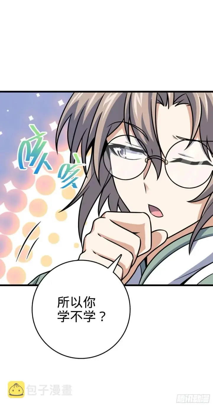 《大王饶命》288 特批入学图50