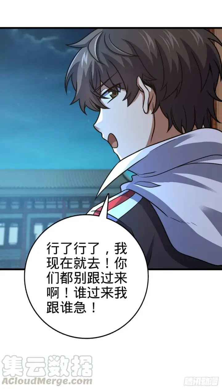 《大王饶命》288 特批入学图58