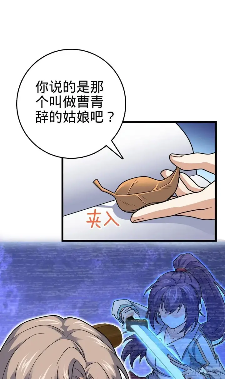 《大王饶命》288 特批入学图6