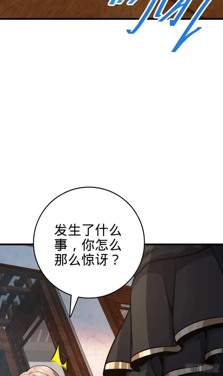 《大王饶命》288 特批入学图63