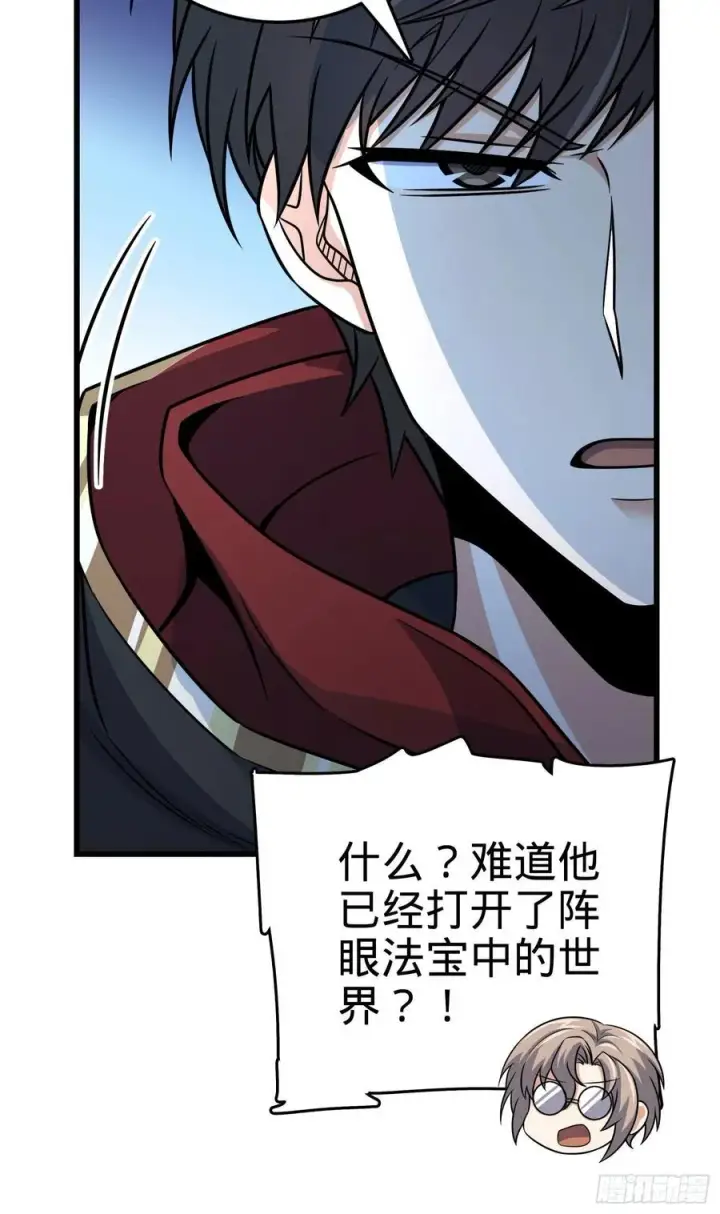 《大王饶命》288 特批入学图65
