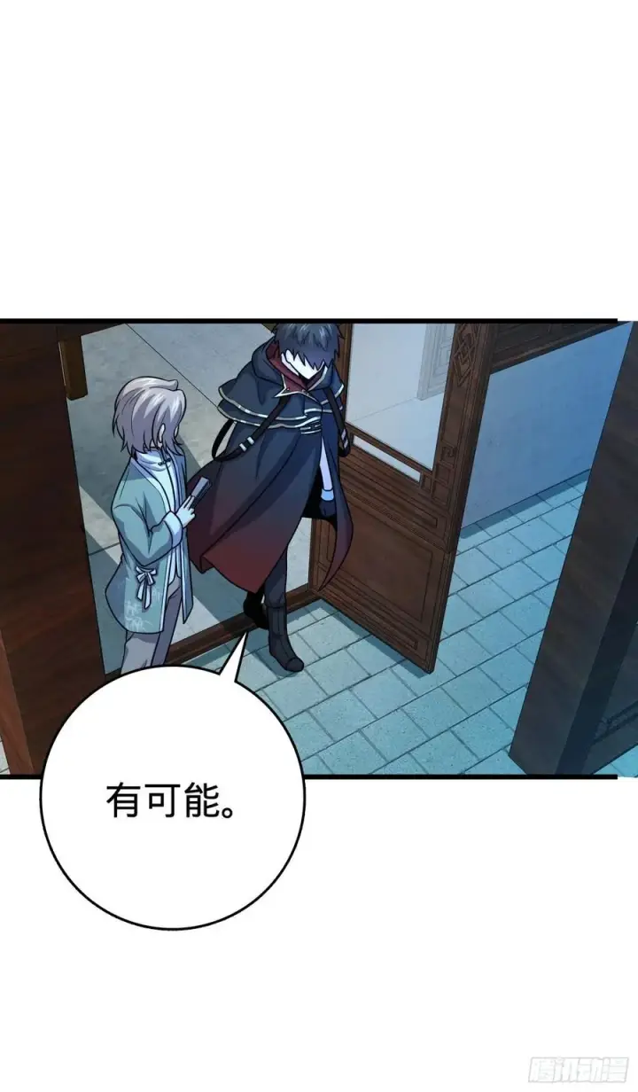 《大王饶命》288 特批入学图66