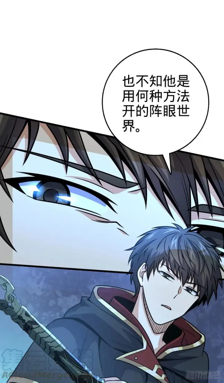 《大王饶命》288 特批入学图67