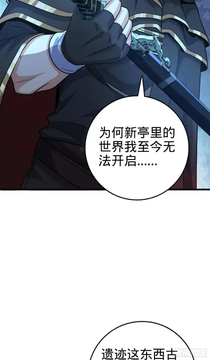 《大王饶命》288 特批入学图68