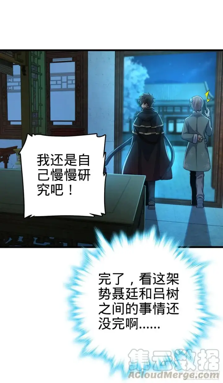 《大王饶命》288 特批入学图70